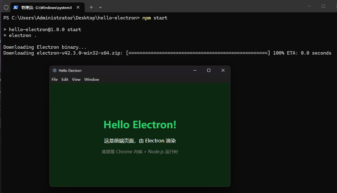 第10课时：Node.js 与 Electron 桌面应用开发